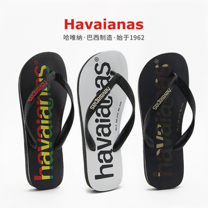 Havaianas哈瓦那专柜正品拖鞋男女巴西外穿防滑夹脚哈维纳人字拖