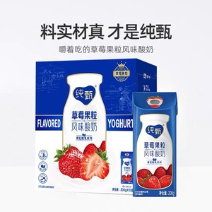 促销蒙牛200g纯甄草莓蓝莓燕麦黄桃果粒酸牛奶整箱10盒包邮