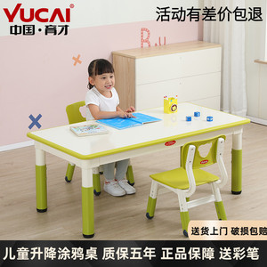 育才幼儿园桌子儿童桌椅套装宝宝写字可升降课桌长方玩具花生桌子