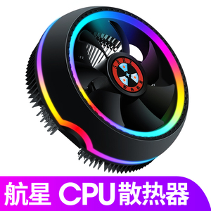 台式机电脑CPU散热器 Intel英特尔775/1155 AMD多平台静音CPU风扇