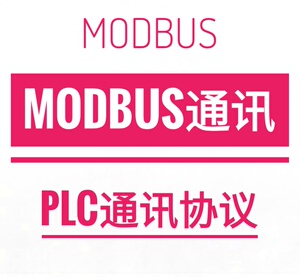 Modbus通讯教程plc通讯工控上位机C#opc通讯 kepserver通讯TCP