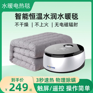 水电暖电热毯水电褥子双人双控单人调温家用水循环水热毯床垫全套