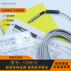 METROL美德龙 CS067A CS067A-CL 精密接触式 传感器