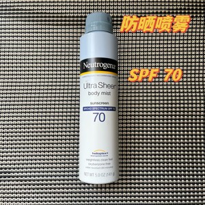 现货！海淘！Neutrogena露得清防晒喷雾防晒霜SPF70高倍清