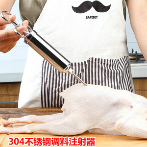 304不锈钢调料注射器牛排烧烤卤汁入味针筒厨房腌肉火鸡食材扎头