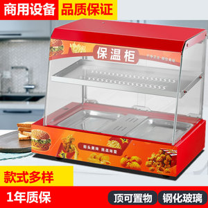 商用保温柜食品小型加热恒温箱展示柜台式板栗蛋挞面包玻璃熟食柜