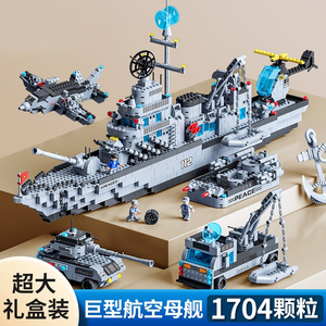 2024新款航空母舰高难度大型男孩拼装积木模型玩具6-12岁乐高礼物