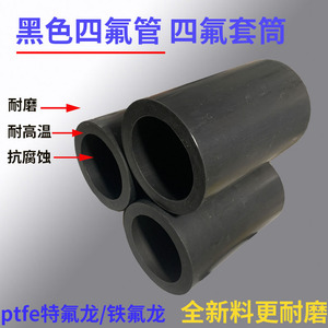 四氟石墨玻纤耐腐蚀耐磨轴套密封高温硬特氟龙铁氟龙PTFE管料定制