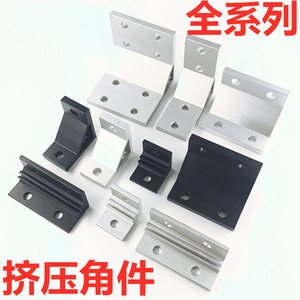 铝型材直角 挤压角件 90度角铝角码连接件加厚强力支架板材固定件