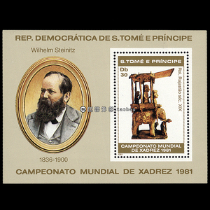 BL01圣多美和普林西比1981国际象棋世界冠军威廉斯坦尼茨型张邮票