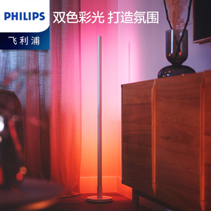 飞利浦LED氛围落地灯ins风立式洗墙天猫精灵智控客厅卧室现代简约