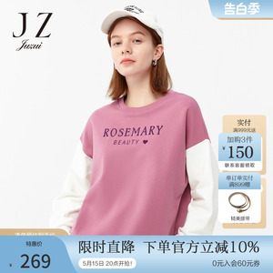 JZ玖姿官方奥莱树莓粉紫色休闲套头卫衣春女拼接运动风上衣