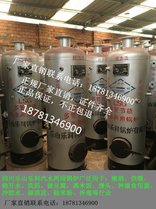 四川乐山乐科锅炉厂家直销汽水两用锅炉蒸酒做豆腐冲胶水蒸汽热水