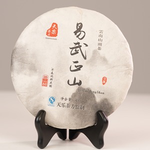 天乐茶方 易武正山普洱茶茶叶茶饼400g送长辈