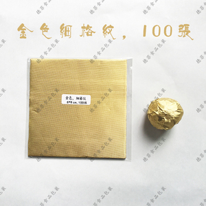 金色压纹铝箔纸,8*8cm费列罗,金莎巧克力包装锡纸,普洱茶金色锡纸
