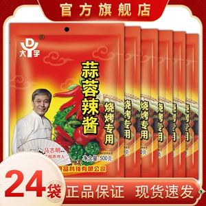 天津大宇蒜蓉辣酱烧烤蘸酱500g*24袋 辣椒酱拌饭酱即食商用整箱批