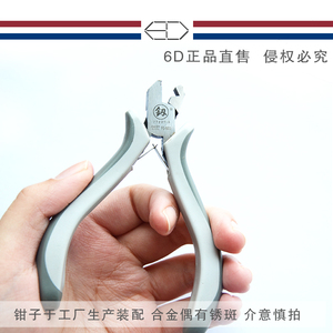 6D接发拆发钳子正品拆卸工具专用卸发器6d通用夹子接发器拆卸钳子