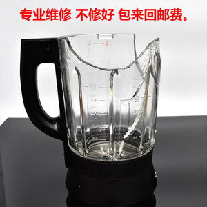 海尔破壁料理机HPB-HC1751C/1755G 1751O 配件豆浆机玻璃杯加热壶