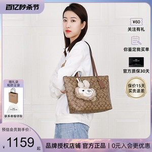 【官方授权】COACH/蔻驰 女包经典PVC时尚单肩手提托特包送女友