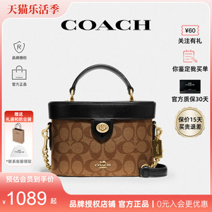 【官方授权】COACH/蔻驰 女士盒子包化妆包单肩斜挎手提包水桶包