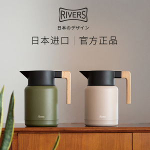 日本 Rivers Jug Keat 双层不锈钢真空保温壶 大容量热水壶咖啡壶