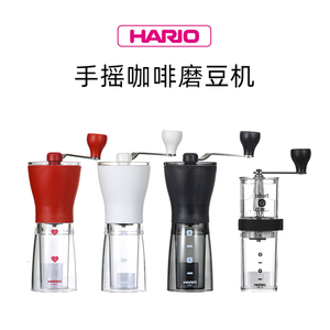 日本HARIO 手摇磨豆机 陶瓷磨芯便携研磨机 家用咖啡研磨器可水洗