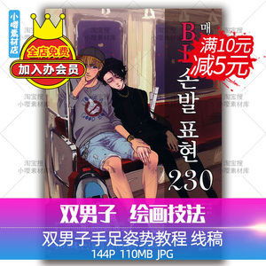 漫画bl 漫画bl品牌 价格 阿里巴巴 漫画bl 漫画bl品牌 价格 阿里巴巴