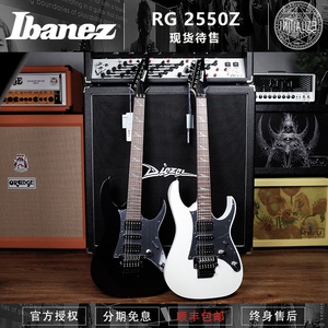 【初始化乐器】日产Ibanez依班娜RG2550Z 新款24品双摇电吉他包邮