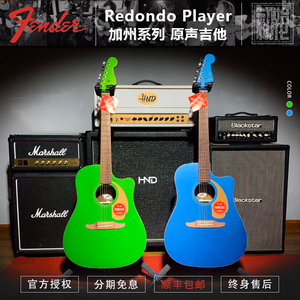 初始化 Fender 芬德 Redondo Player 玩家系列单板电箱民谣木吉他
