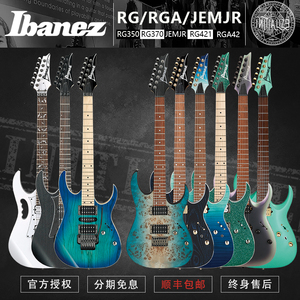 初始化乐器 Ibanez依班娜RG350/RG370/RG421/RGA42/JEMJR 电吉他