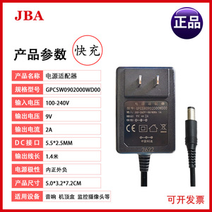 JBA广场舞音响充电器15V 9V 13.5V2A 14V 快充充电器音箱充电器