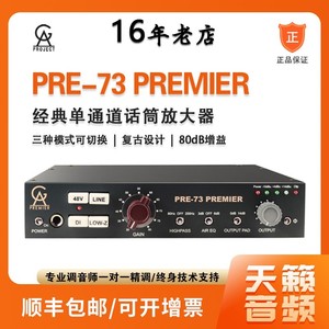 PRE 73 PREMIER 话放 GAPROJECTS Premier73 GA-73升级 模拟1073