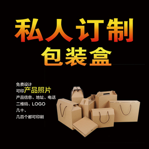 私人订制外包装礼品盒水果特产干果外包装牛皮纸飞机盒纸箱纸盒