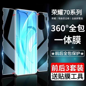 适用华为荣耀70Pro/50Pro手机膜40全包一体钢化软膜磨砂蝴蝶水凝膜v30Pro+防指纹防摔抗蓝光保护膜前后背贴膜