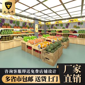 百果园水果店货架展示架超市阶梯多层果蔬架多功能双面中岛展示柜