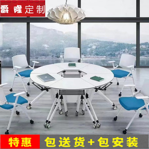 智慧教室折叠培训桌扇圆形桌组合可移动拼接会议桌长条桌洽谈讨论