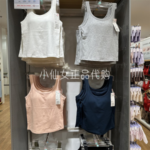 优衣库女AIRism bra背心内衣打底内搭带文胸背心2024春夏新468744