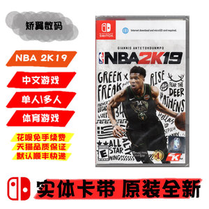 NS switch任天堂游戏卡带 NBA2K19…