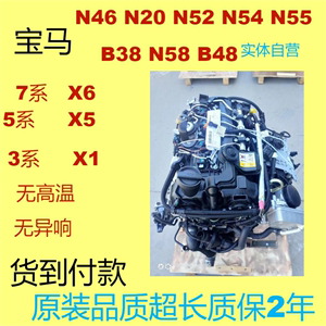 宝马发动机适用2.0T1.6T2.5自吸3.0自吸 520N52b25 N52b30 N46B20