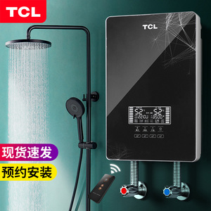 TCL即热式电热水器恒温家用小型快速热卫生间免储水淋浴洗澡神器