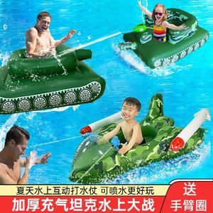 充气坦克网红游泳圈喷水式射枪成人水上玩具儿童坐圈泳池戏水船垫