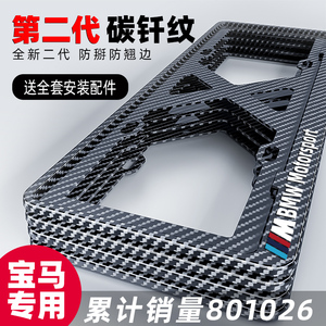 专用新宝马BMW车牌架X1X2X3X4X5X6X7M 1系3系4系新5系7系GT牌照框