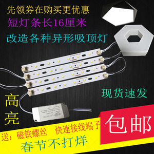 LED灯条15cm16cm19cm20cm灯板灯带异性灯光源贴片灯片短长条白光