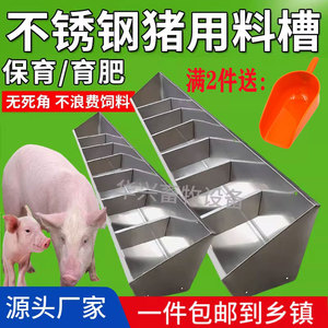 不锈钢自由采食槽小猪保育猪食槽长水料槽大猪育肥槽猪槽养殖设备