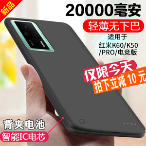 适用于红米K60背夹电池k60pro无线充电宝手机壳K60E移动电源k50薄