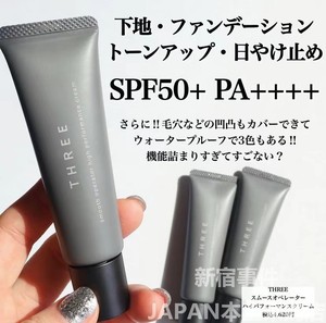 予 日本 THREE 2024新品多效防晒隔离妆前霜修飾乳SPF50+3.13售