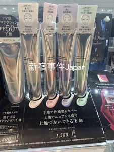 予定日本药妆店KATE凯朵新品调色妆前乳隔离霜 24g修饰毛孔控油