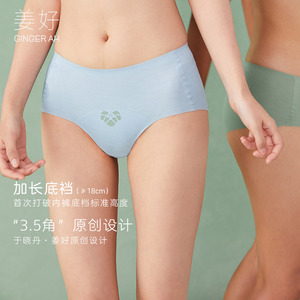 于晓丹EMILYYU523女士内裤加长低裆设计亲肤透气无痕中腰三角裤女