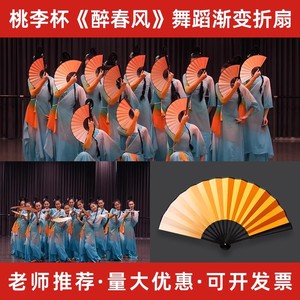 醉春风扇子中国风舞蹈专用渐变绢布折扇古风古典舞跳舞双面易开合