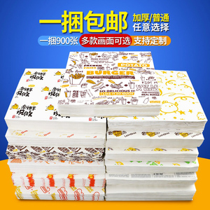 汉堡纸防油纸一次性鸡肉卷纸面包包装纸袋900张台湾饭团纸商用